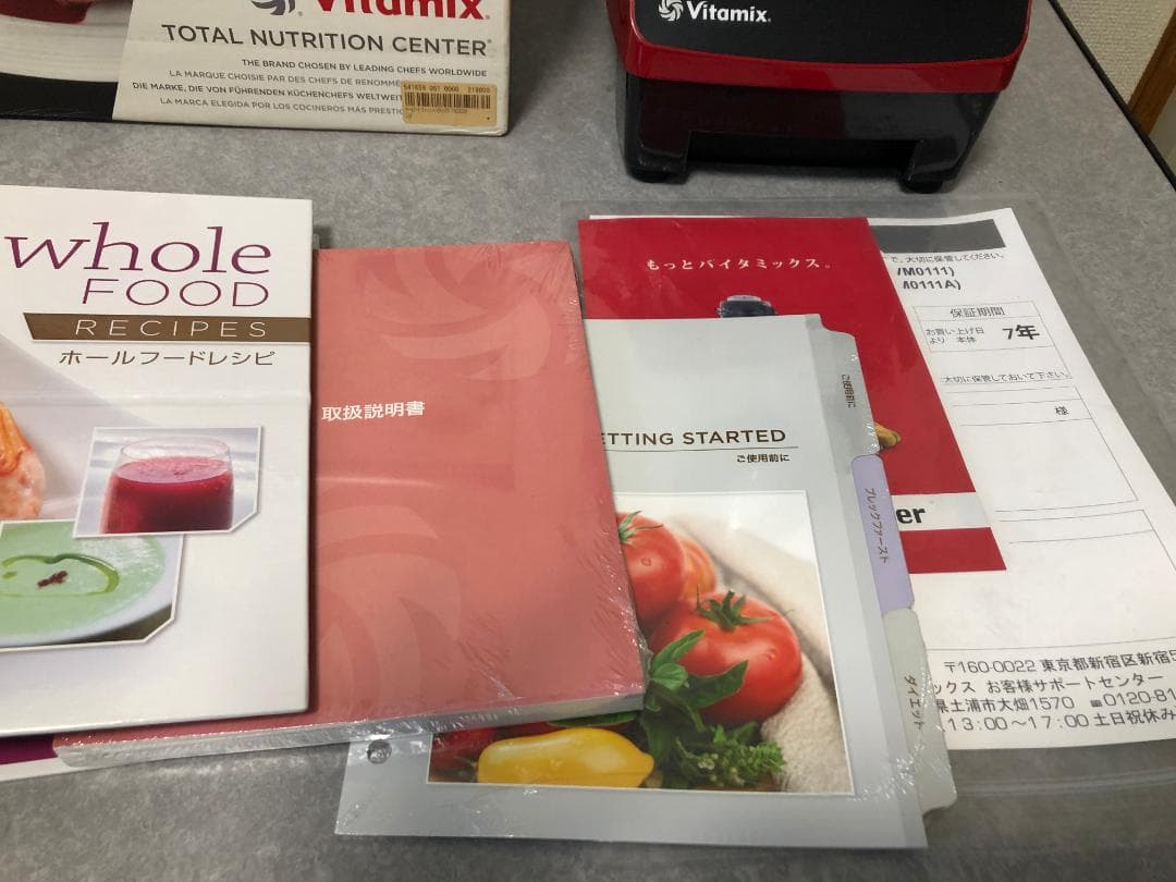 Vitamix バイタミックス TNC5200 ブレンダー VM0111 レッド