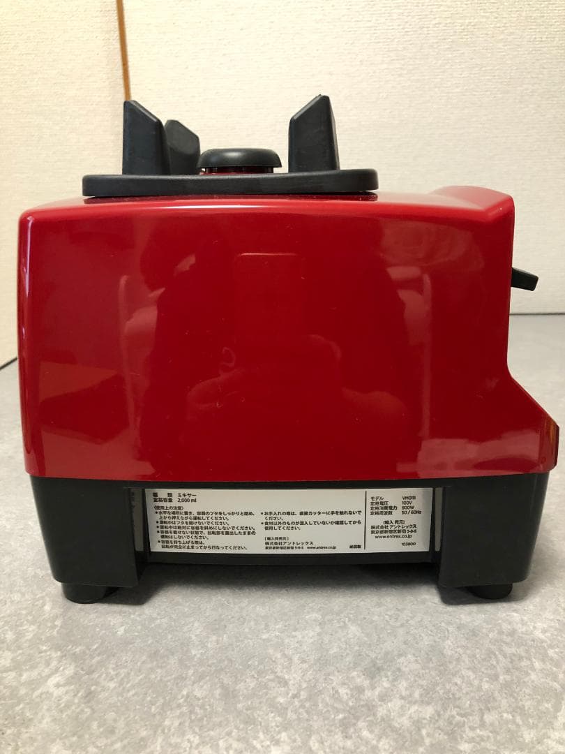 Vitamix バイタミックス TNC5200 ブレンダー VM0111 レッド