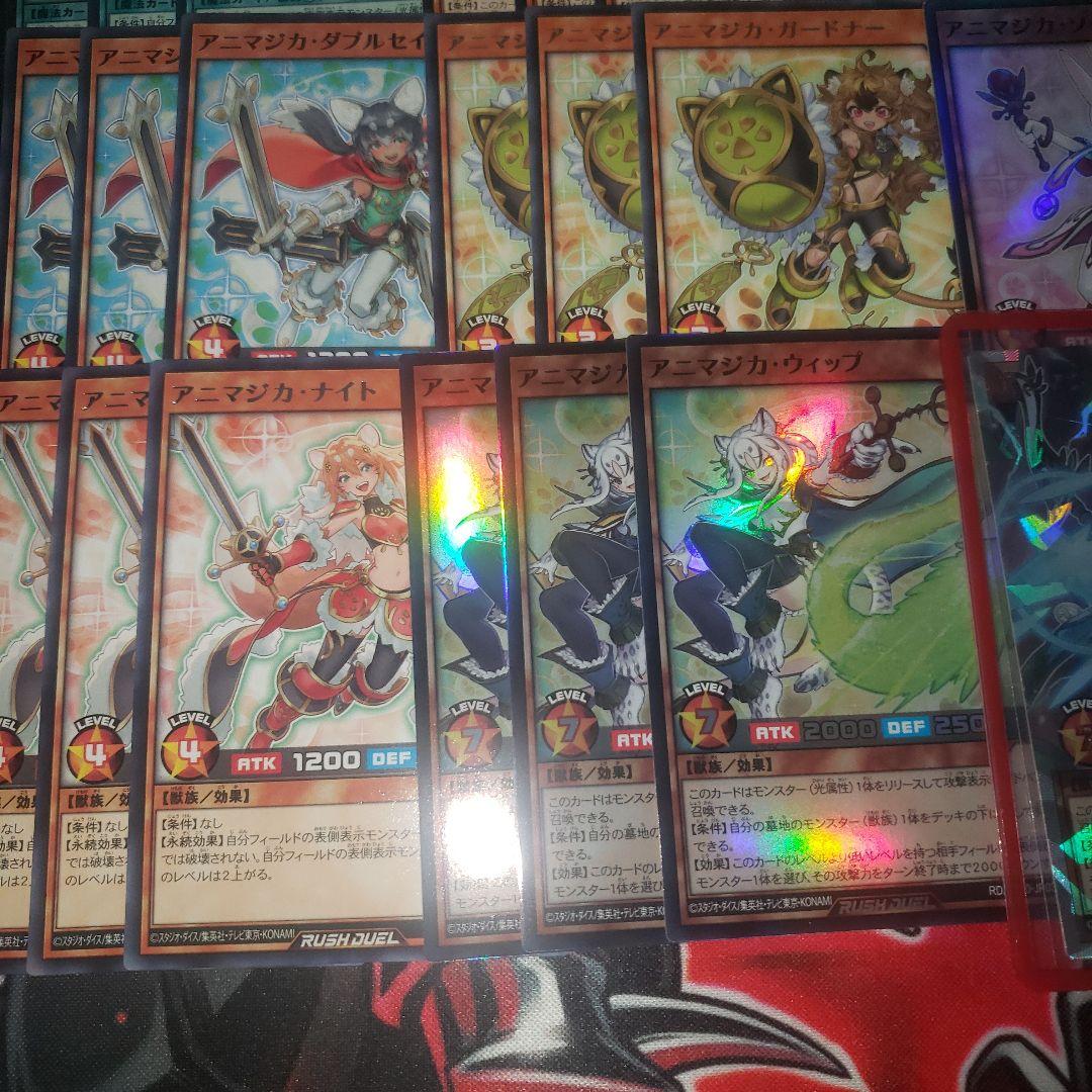 アニマジカ デッキパーツ 遊戯王ラッシュデュエル オーバーラッシュ