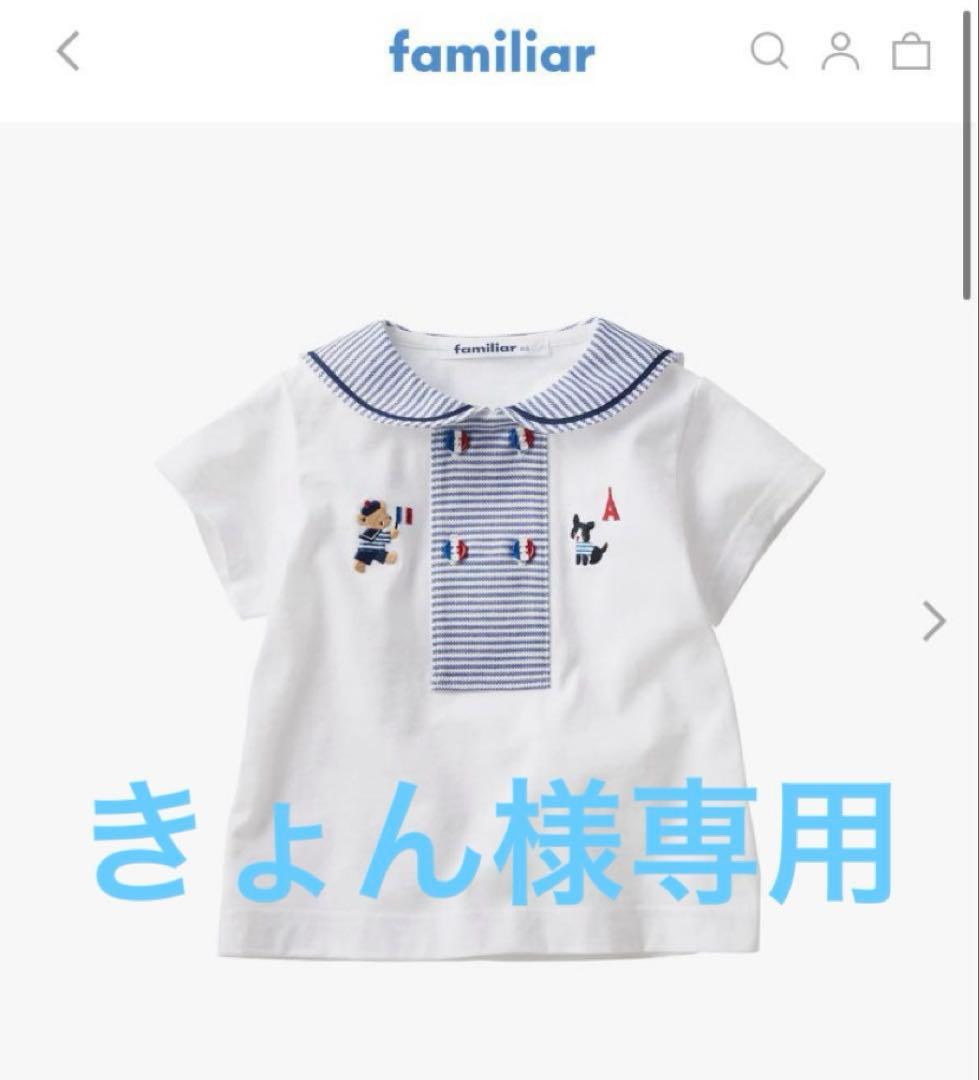 きょん【新品未使用】familiar セーラーTシャツ