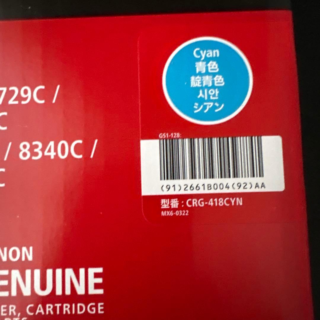 CRG_418BLKVP インクカートリッチ4色