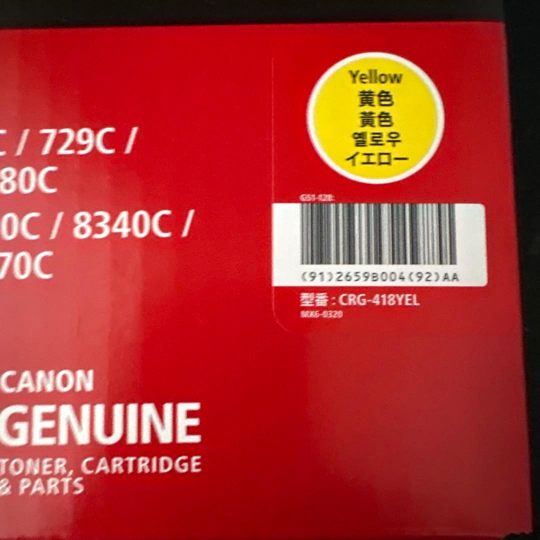 CRG_418BLKVP インクカートリッチ4色