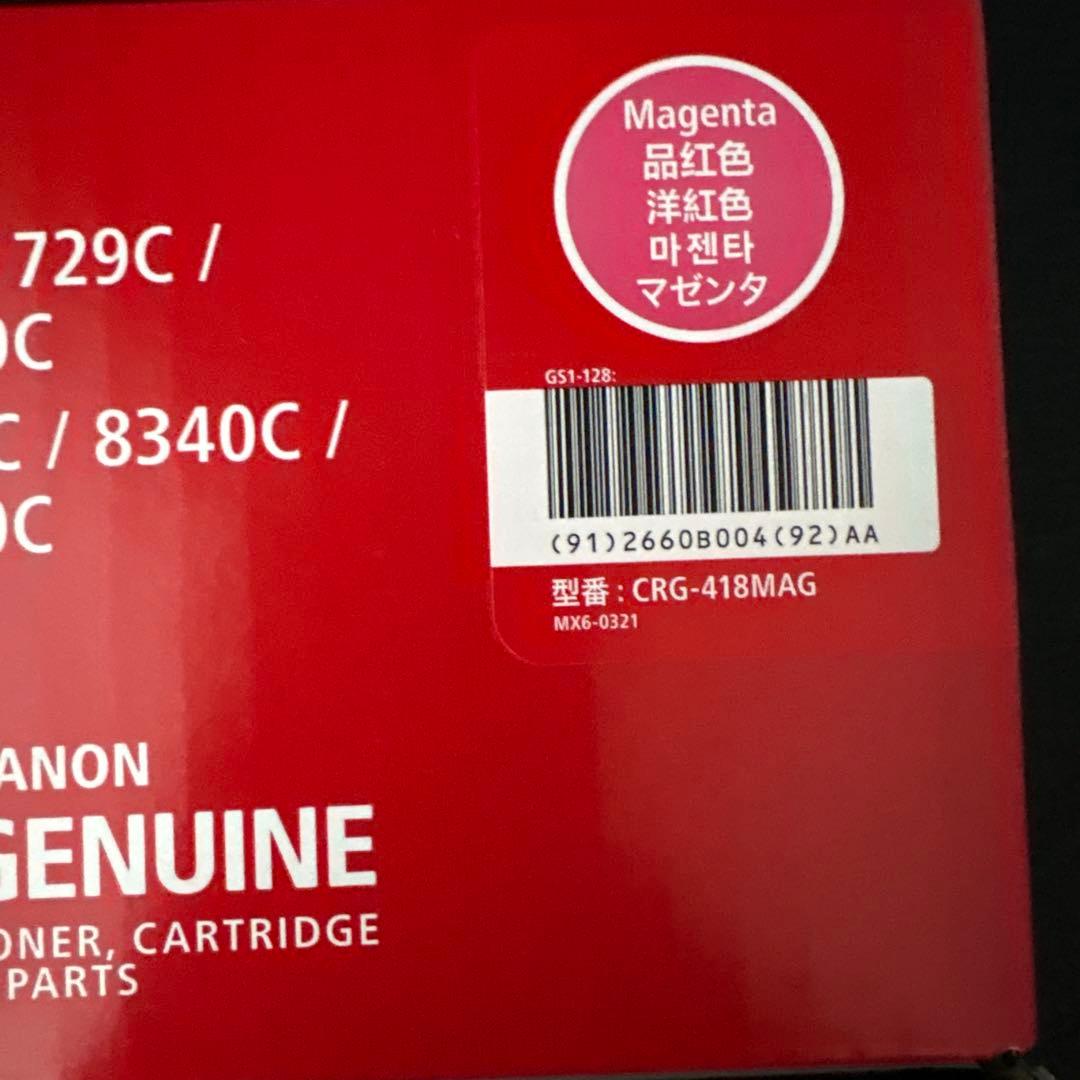 CRG_418BLKVP インクカートリッチ4色