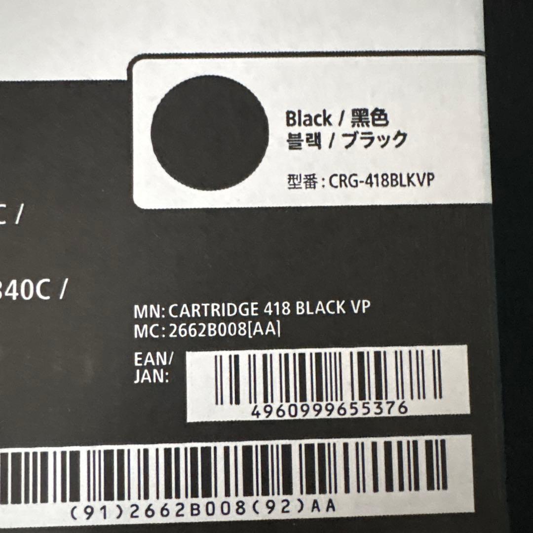 CRG_418BLKVP インクカートリッチ4色