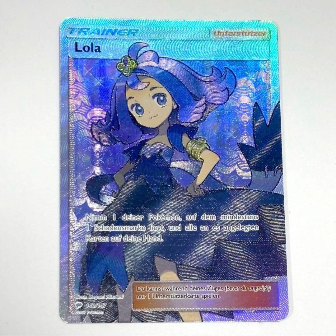 ポケモンカード アセロラ SR 英語版 EU版 ドイツ語 海外