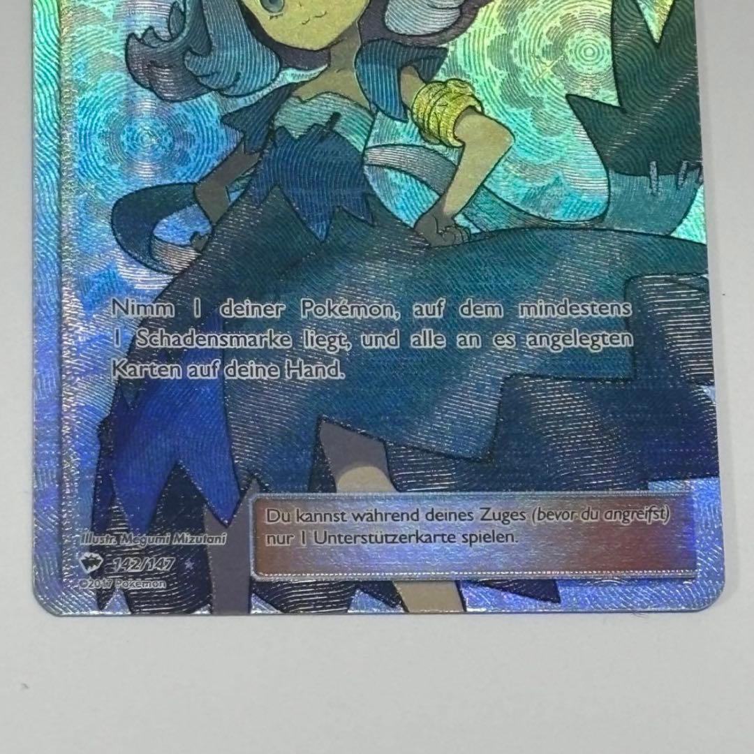 ポケモンカード アセロラ SR 英語版 EU版 ドイツ語 海外