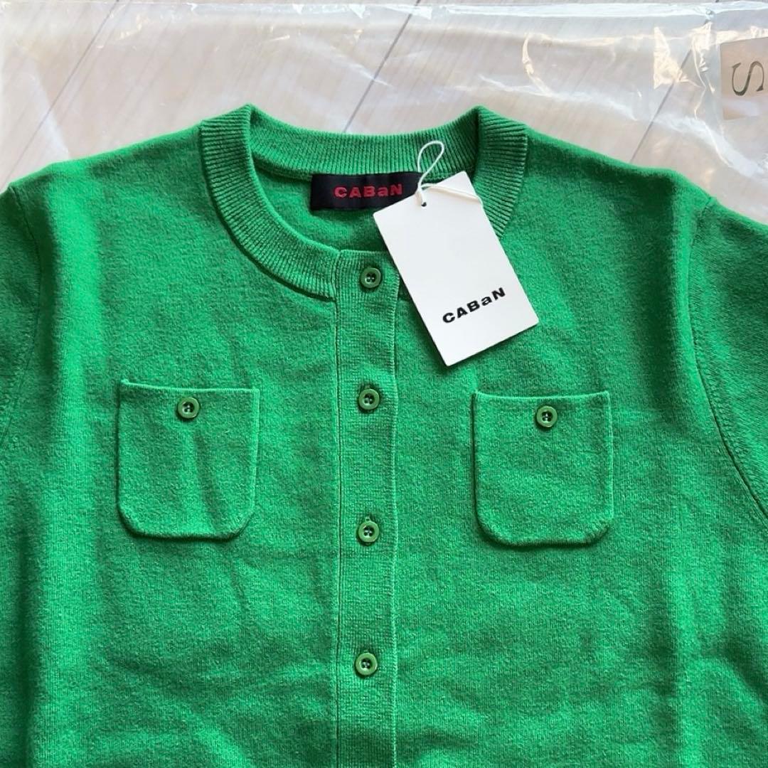 CABaN コットンカシミヤ クルーネックカーディガンＳ(9号)グリーン
