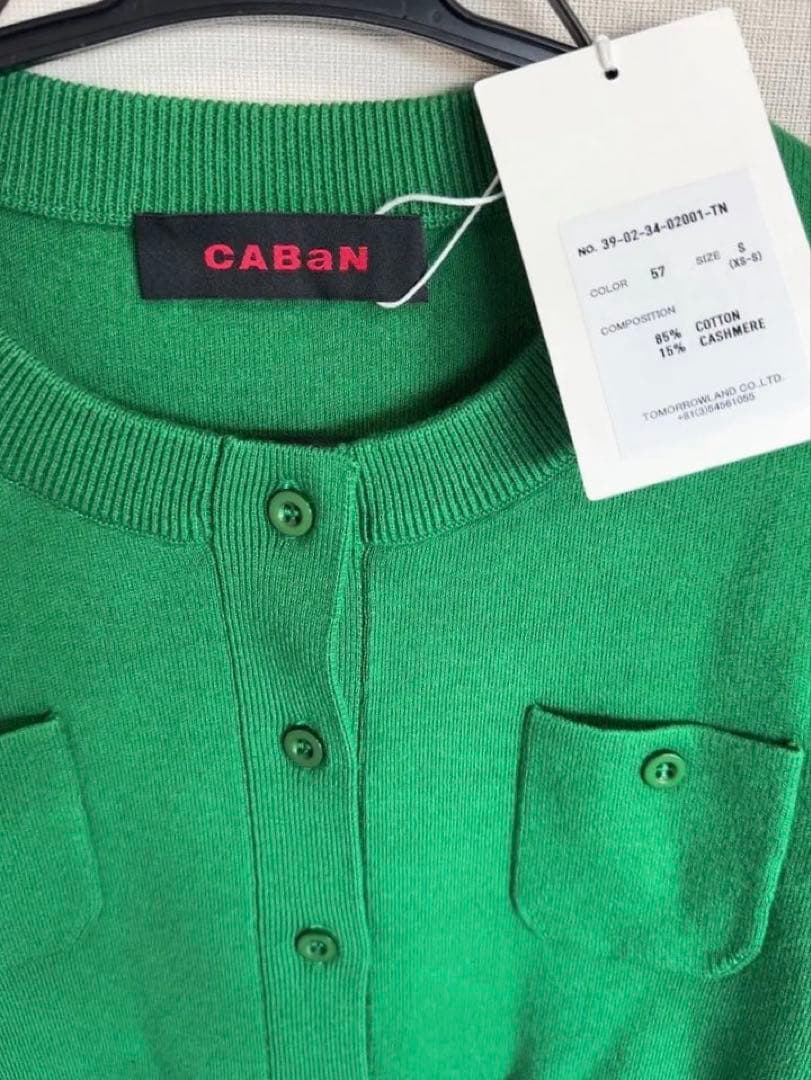 CABaN コットンカシミヤ クルーネックカーディガンＳ(9号)グリーン