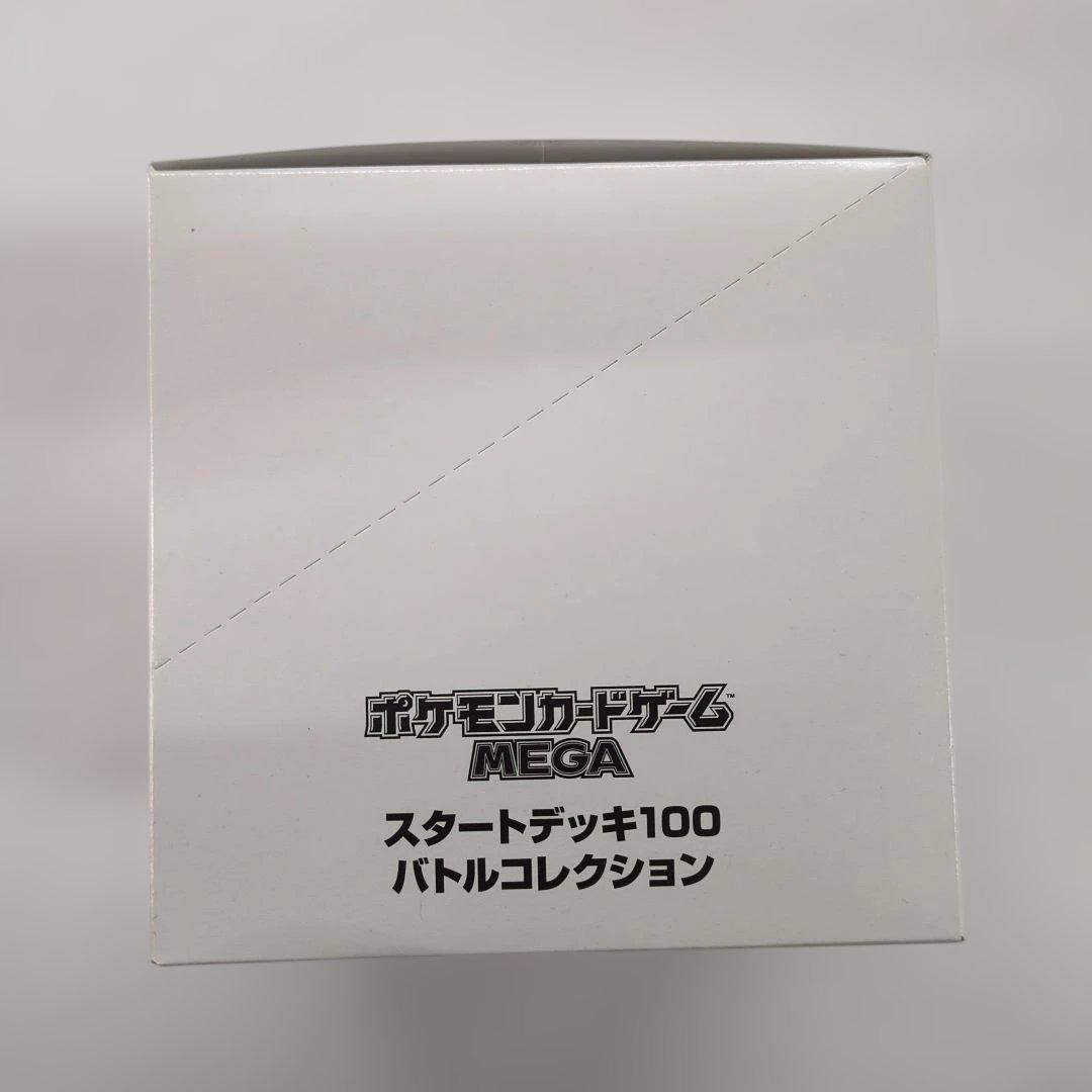 スタートデッキ100　バトルコレクション　1BOX（10個入り）　新品未開封品