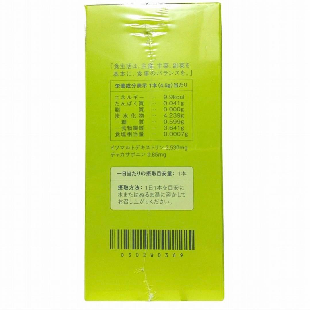 ティエンズ　トライスリムα 3箱セット 最安値　TIENS