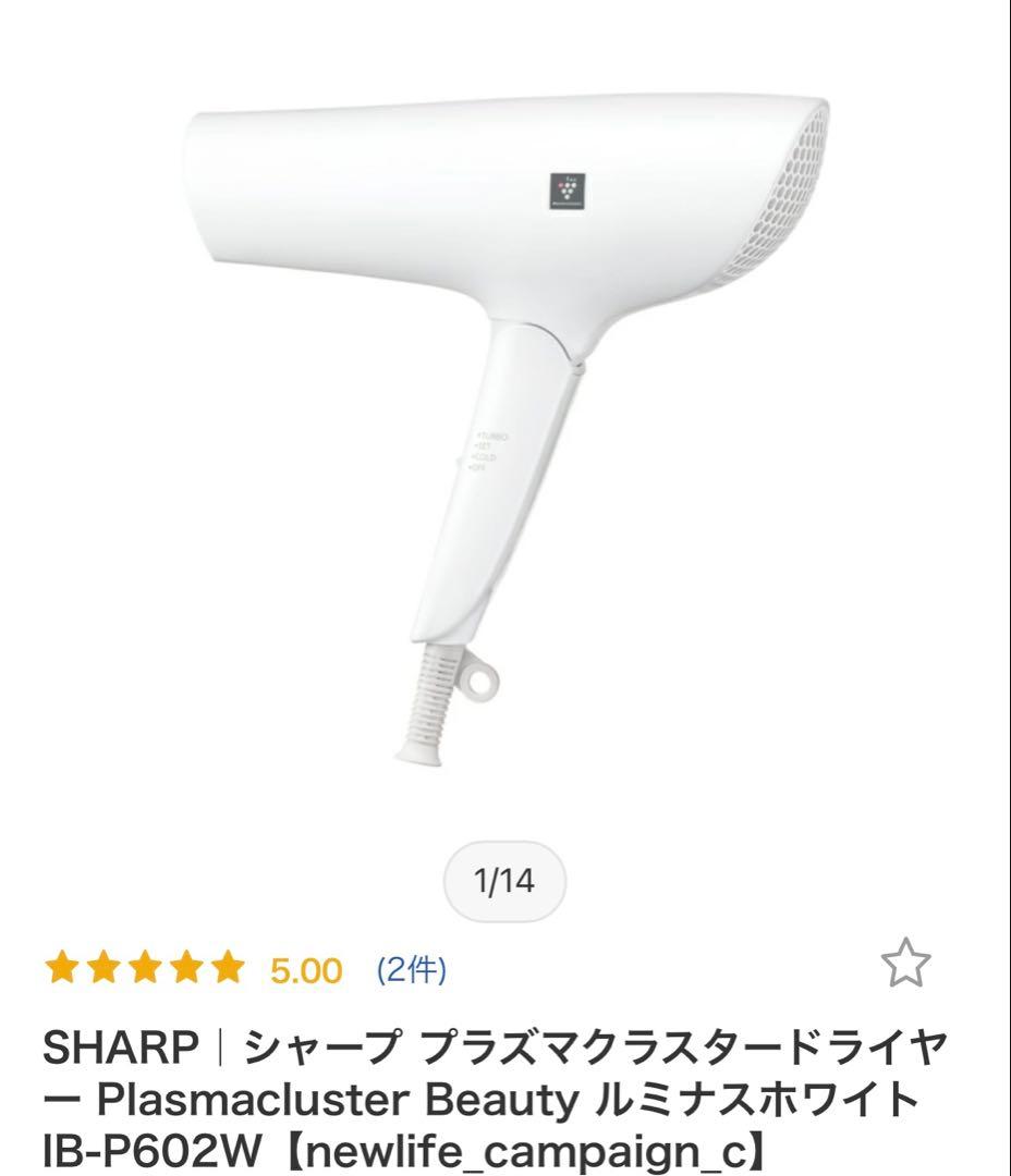 SHARP プラズマクラスタードライヤー　IB-P602
