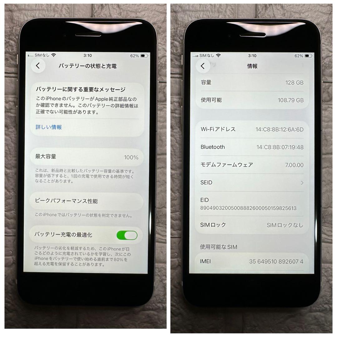 25 iPhone SE2 128GB 新品バッテリー　SIMフリー　美品