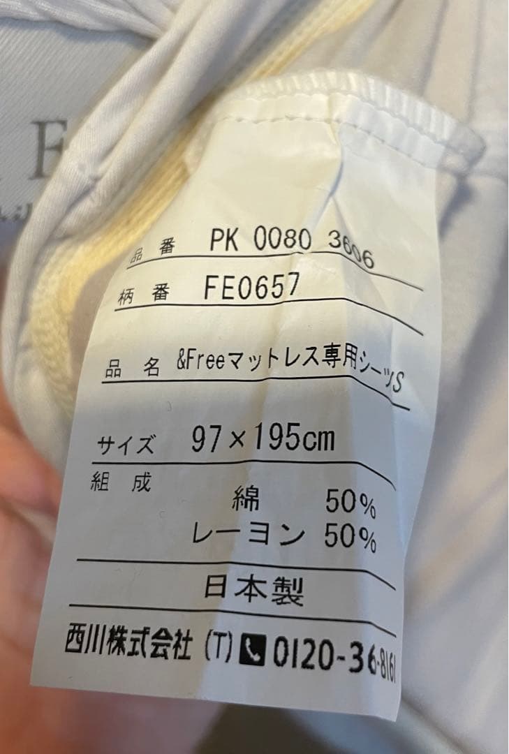 西川 &Free SA.R マットレス シングルサイズレギュラー　最終価格