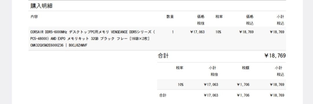 【美品/ほぼ新品】CORSAIR DDR5-6000MHz 32GB(16×2)