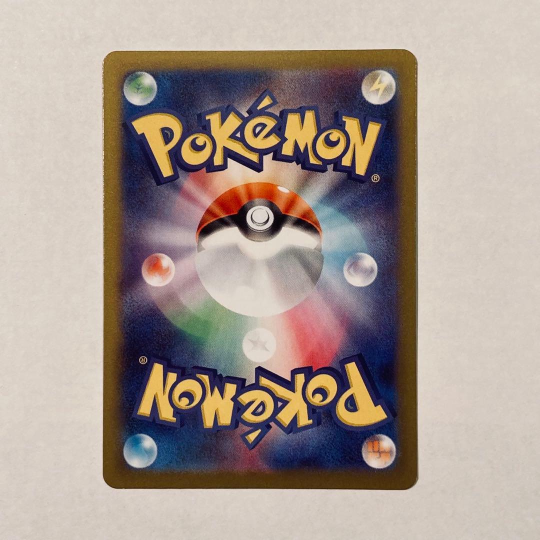 【希少】テレパス超エネルギー(エラー品)