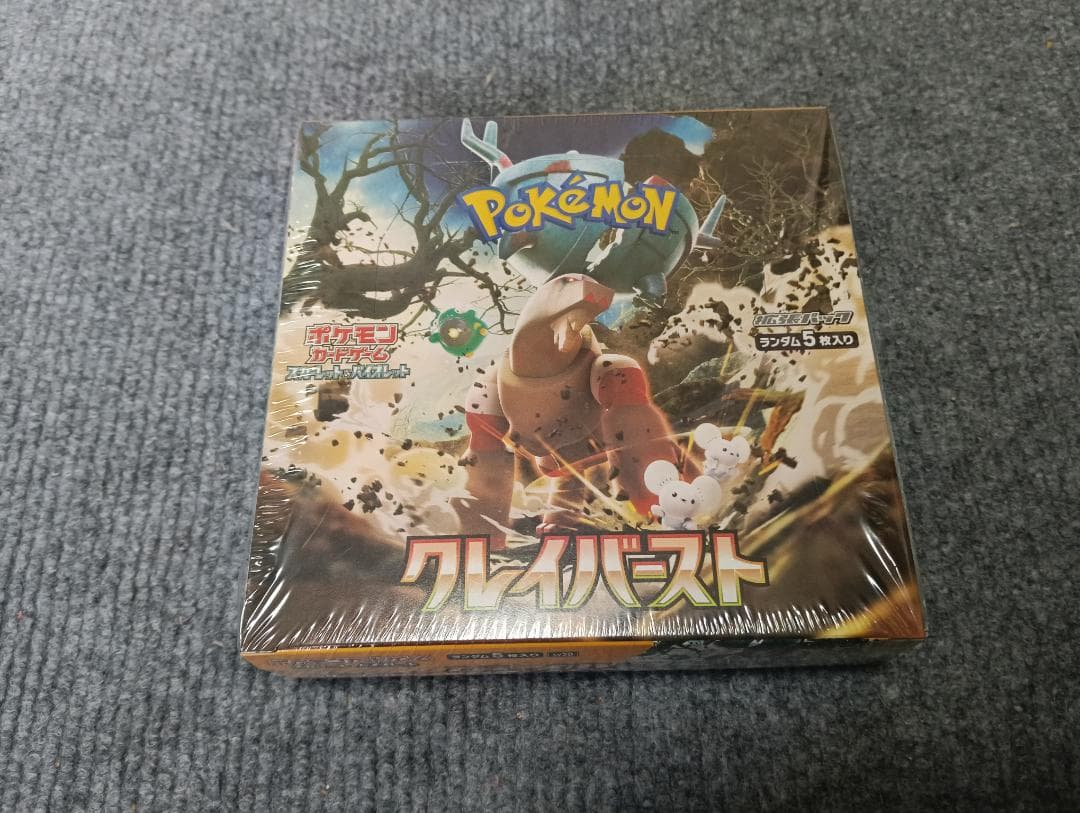 クレイバースト 1BOXシュリンク付き