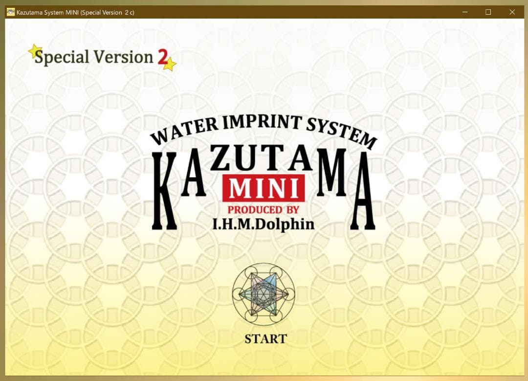 数霊MINIスペシャルversionプレゼント付【美品】