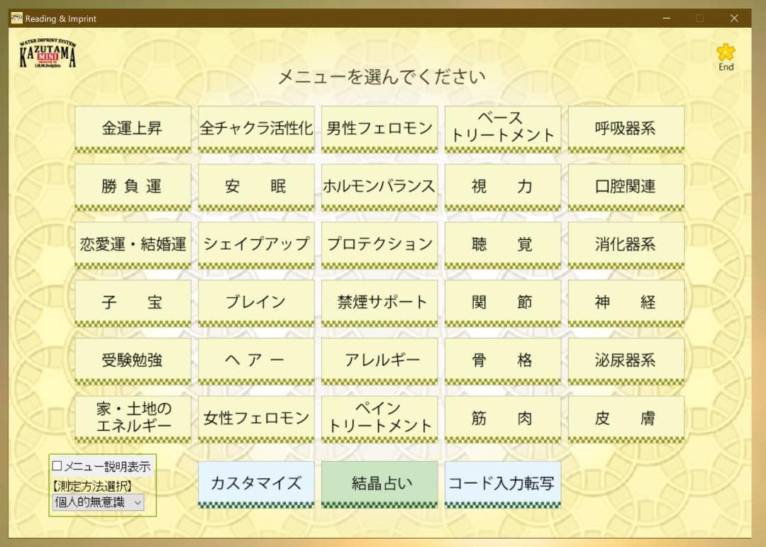 数霊MINIスペシャルversionプレゼント付【美品】