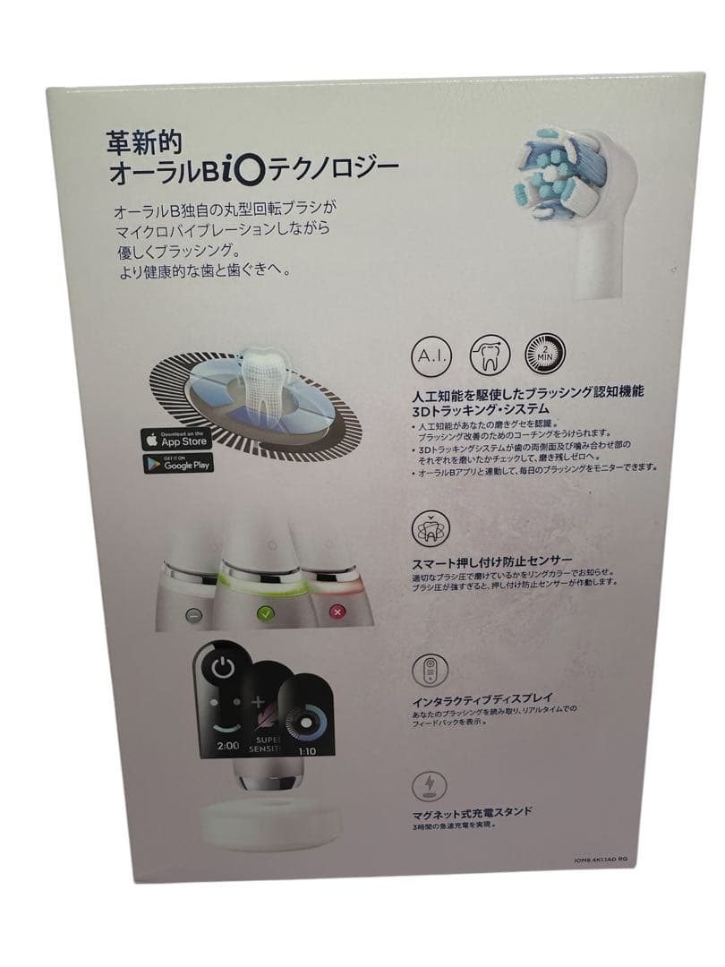 【新品未使用品】オーラルB iO9ローズクオーツ