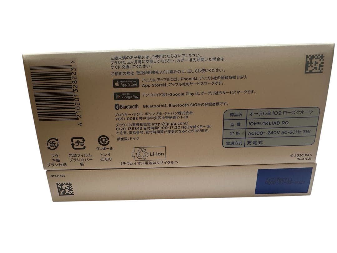 【新品未使用品】オーラルB iO9ローズクオーツ