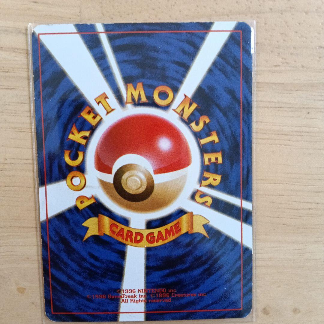 正*。様 ピカチュウ_「ポケモンカードトレーナーズVol.1」 おまけカード P