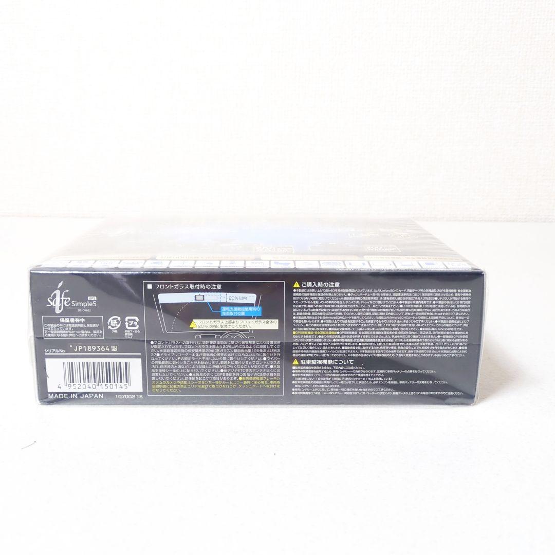 新品 コムテック safe Simple5 DC-DR652 ドライブレコーダー