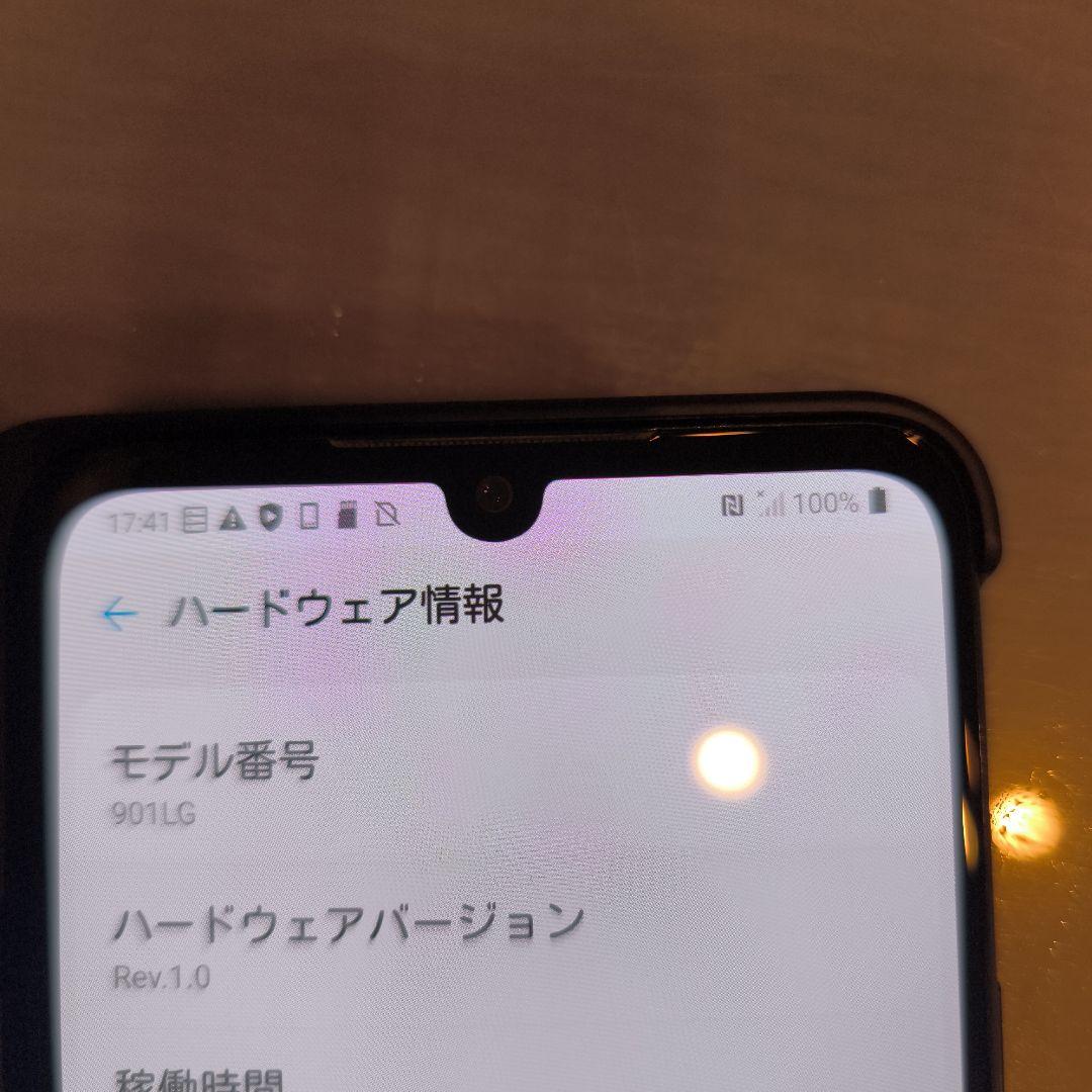 LG G8X ThinQ 本体 デュアルスクリーン