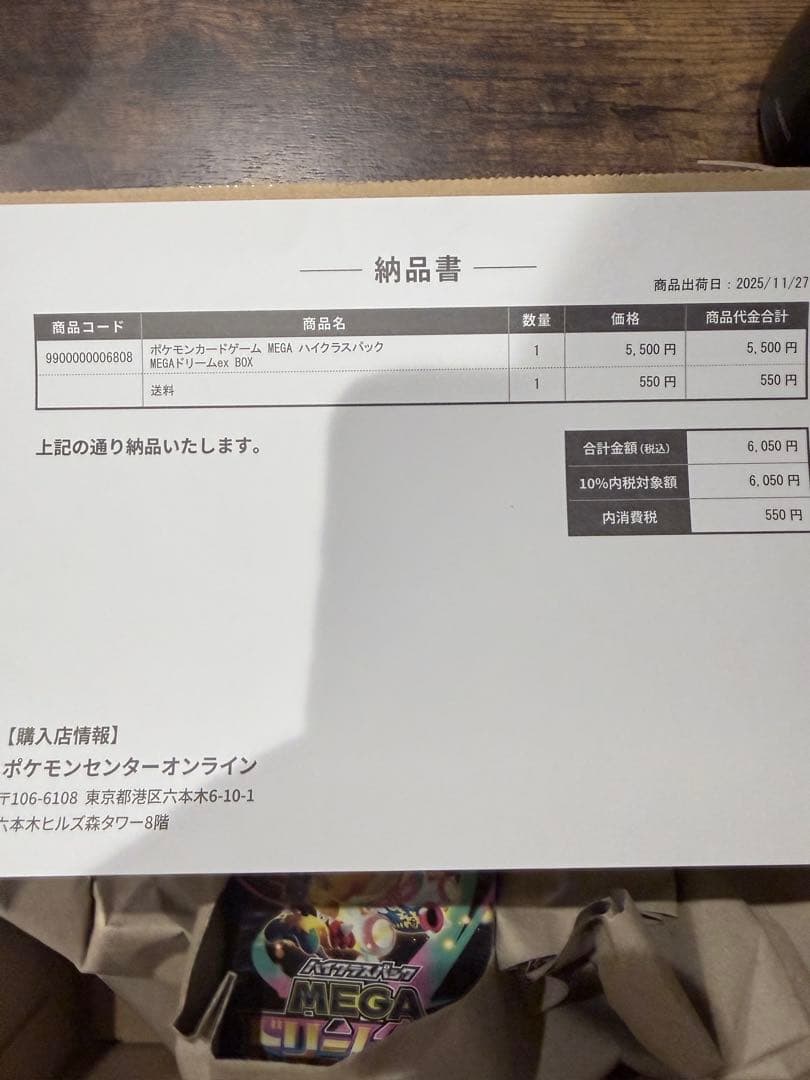 S*A様 【新品未開封】ポケモンカード　MEGAドリームex BOX