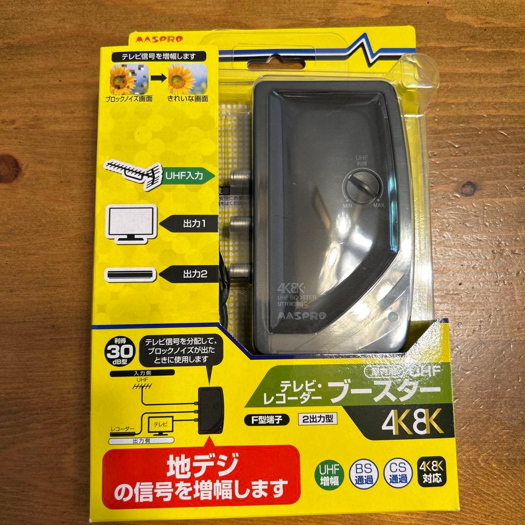 maspro  テレビ.レコーダー.ブースター