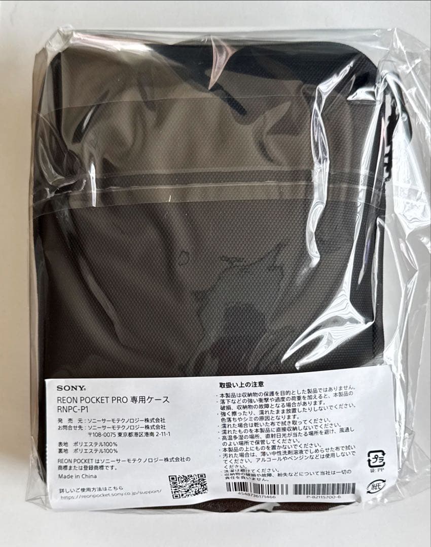 【新品・未開封】SONY REON POCKET PRO 純正ケース付