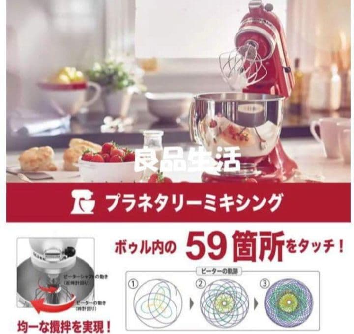 ＼新品即納／キッチンエイド♪スタンドミキサー4.8リットル9KSM162ER★R