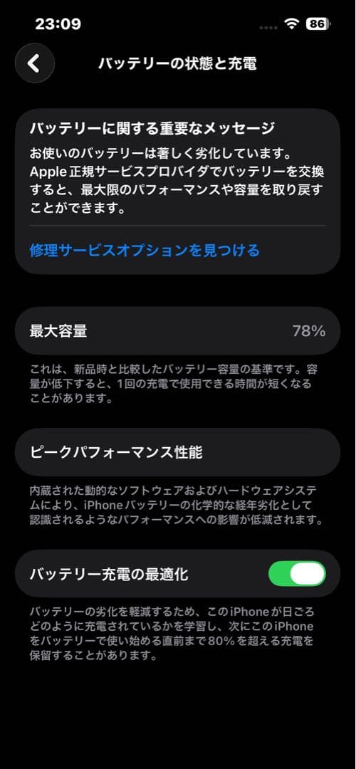 片*中様 Apple iPhone 14 128GB SIMフリー