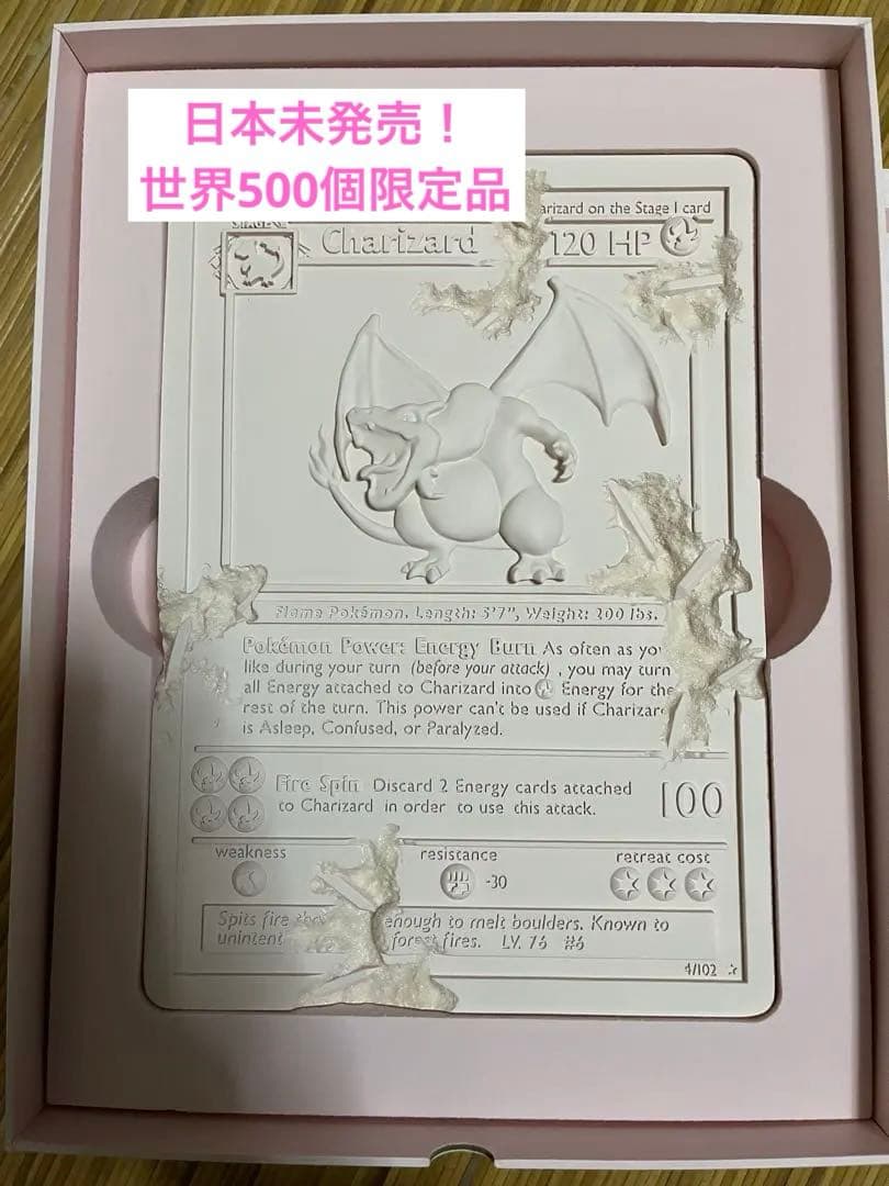 ポケモンカード　旧裏　海外リザードン 石版