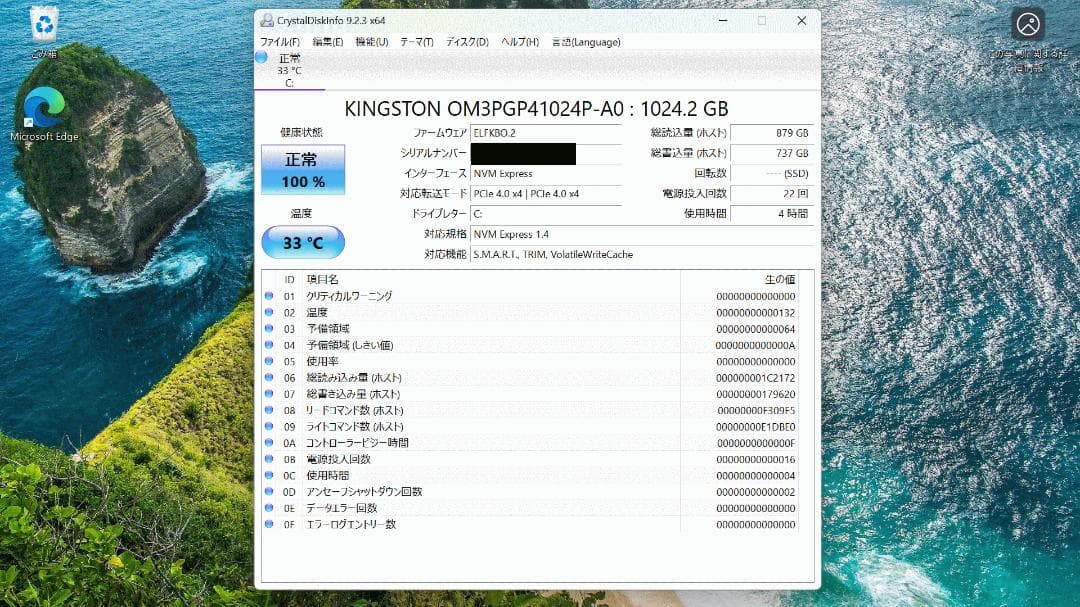 使用短め MINISFORUM UM890 Pro ／ AMD Ryzen 9