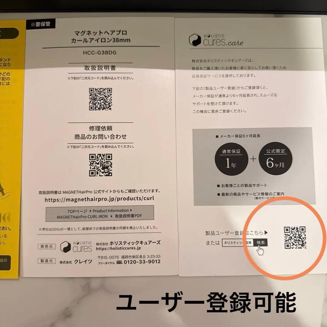 ❤️ほぼ新品！❤️ホリスティックキュアーズ マグネットヘアプロカールアイロン38mm
