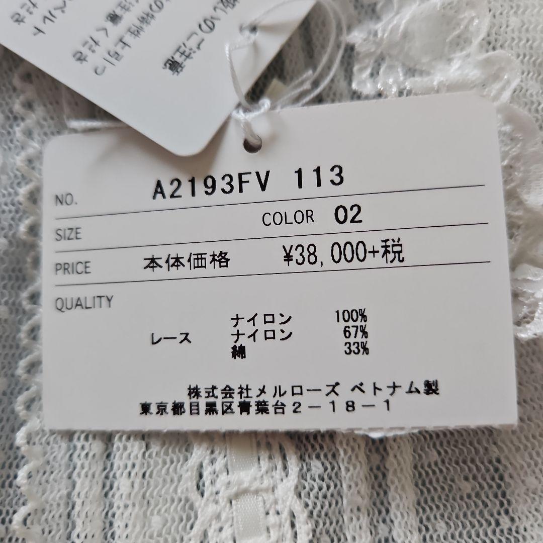 ★ピンクハウス★❤️スーパードルフィーコラボのレースベスト✨白