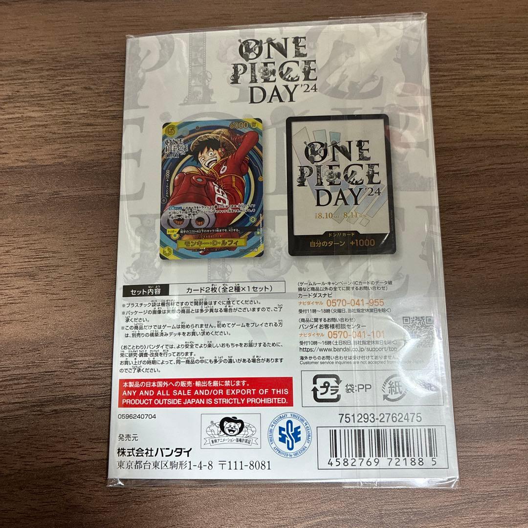 プレミアムカードコレクション　ONE PIECE DAY'24 5個セット