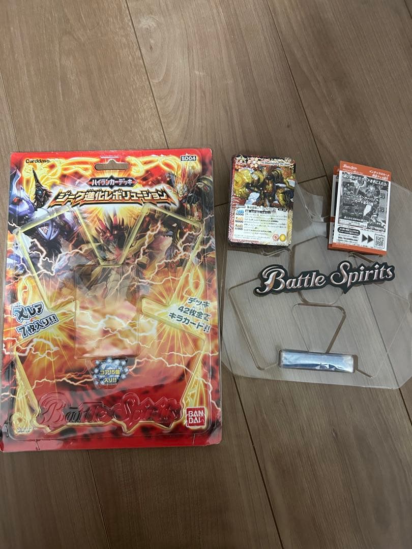 ハイランカーデッキ　ジーク進化レボリューション　バトルスピリッツ