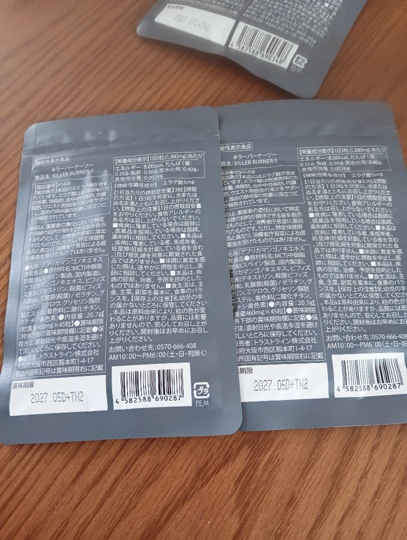 KODA KUMI KILLER BURNER II サプリメント 3パック