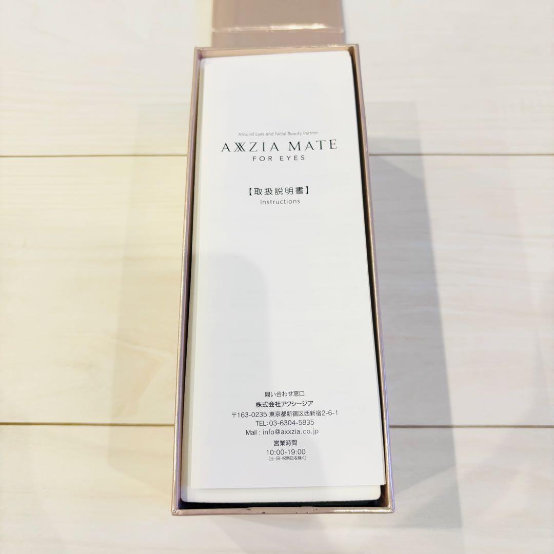 美品 アクシージアメイトフォーアイズ AXXZIA MATE FOR EYES