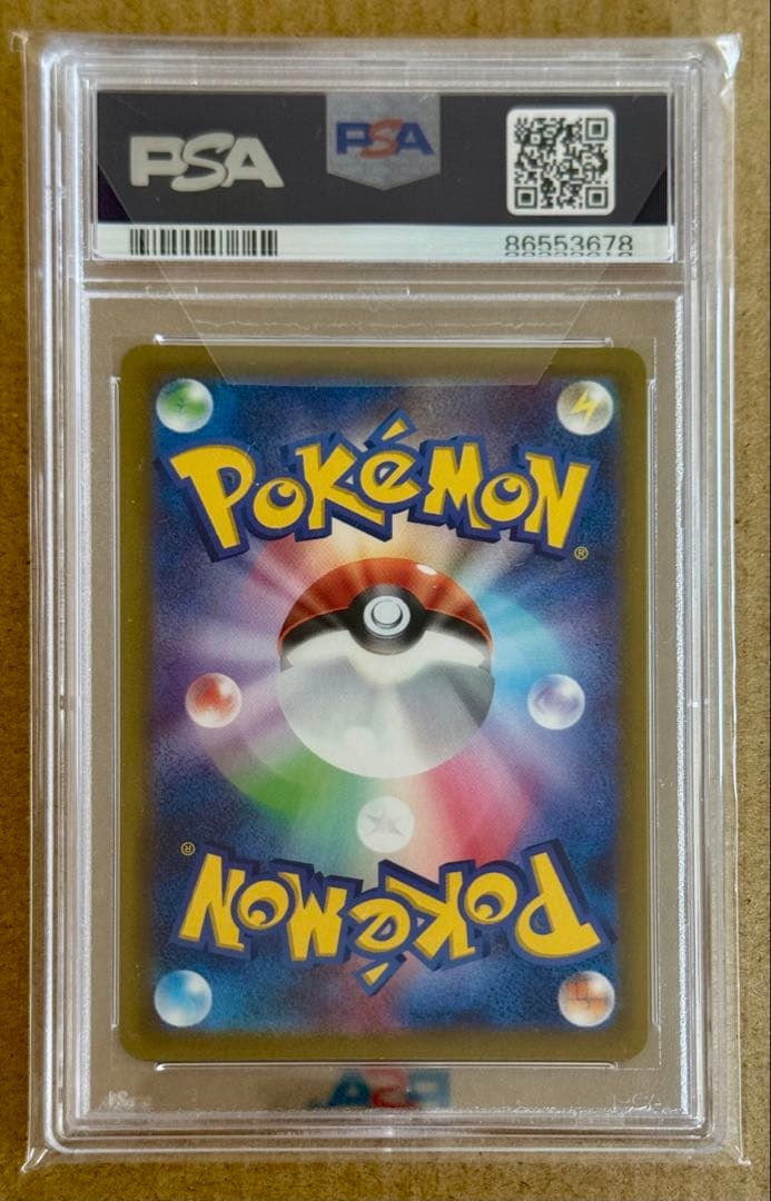 ルカリオv争奪戦プロモ【2022 PROMO 304/S-P】