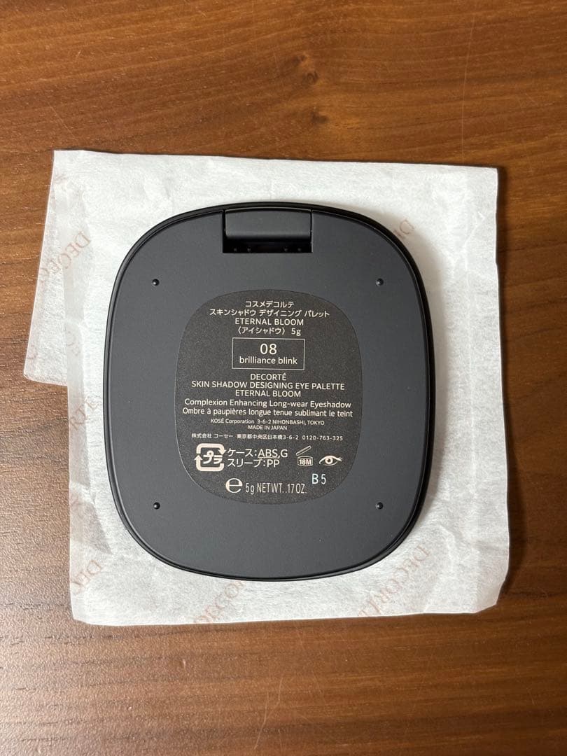 コスメデコルテ クリスマスコフレ 2025 スキンシャドウデザイニングパレット