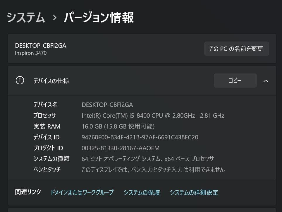 Windowsデスクトップ DELL Inspiron 3470 Core i5 16GB SSD512GB