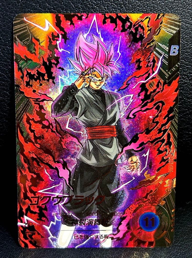 ドラゴンボールダイバーズ　 sdv8-024 パラレル ゴクウブラック