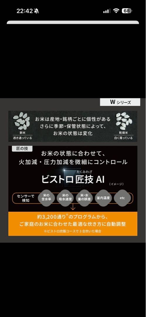 パナソニック 可変圧力IHジャー炊飯器 Wシリーズ SR-W10BB-K