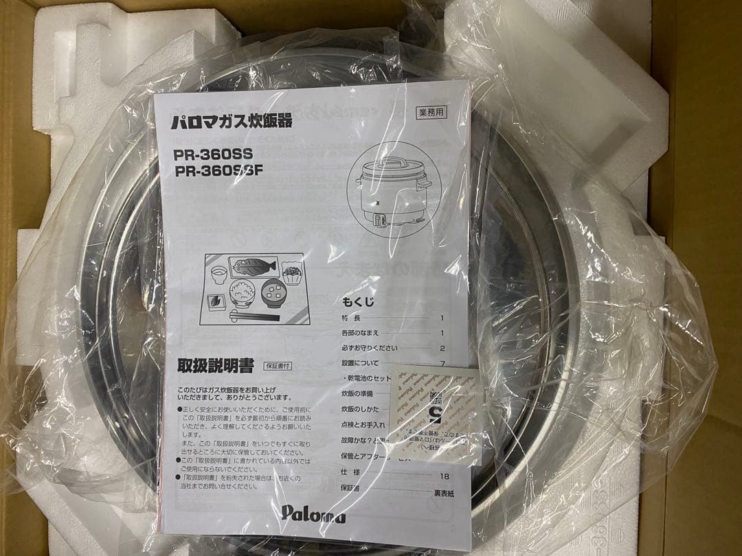 新品　未使用　Paloma PR-360SS ステンレス炊飯器 2升