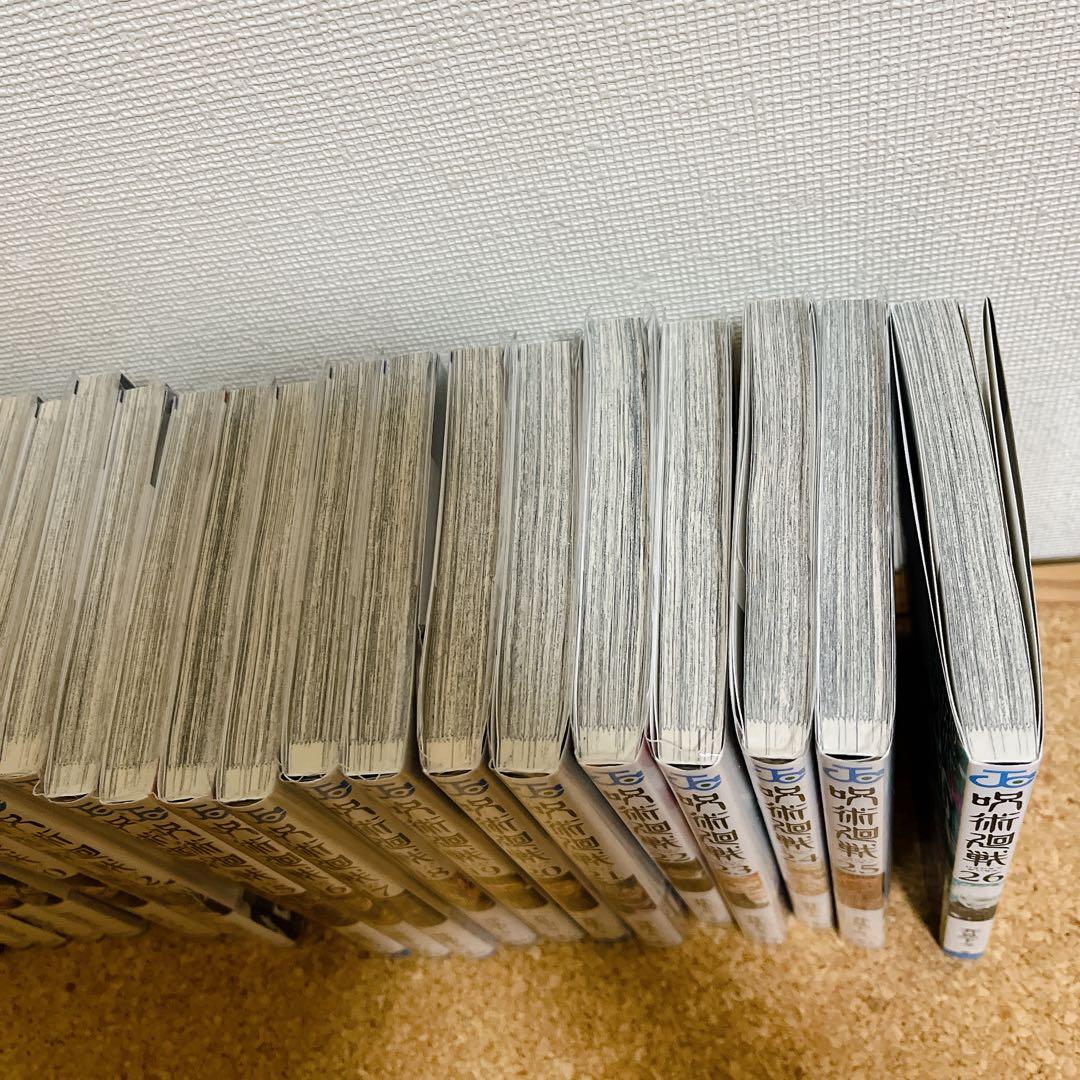 呪術廻戦　1巻〜26巻