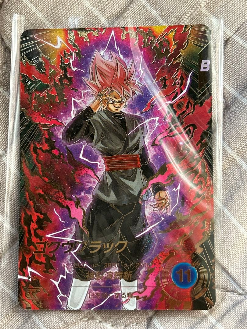 ドラゴンボールスーパーダイバーズ　8弾　ゴクウブラック　パラレル