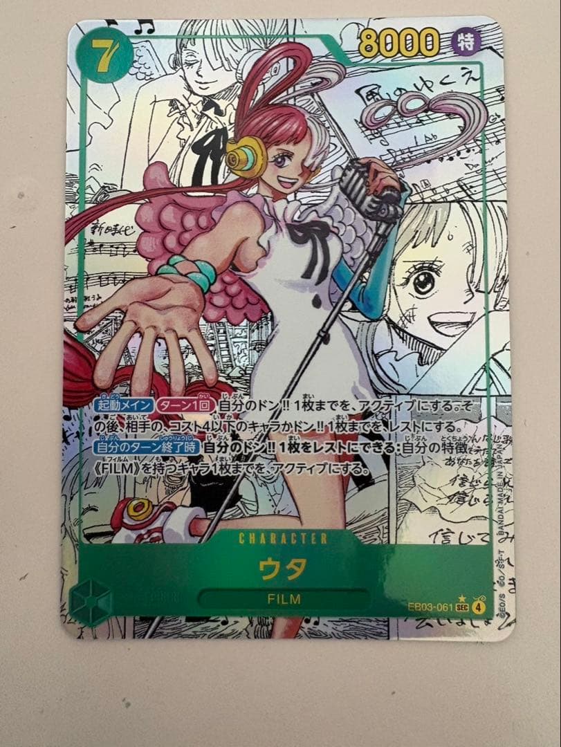 ウタ EB03-061 コミックパラレル コミパラ　ワンピースカード