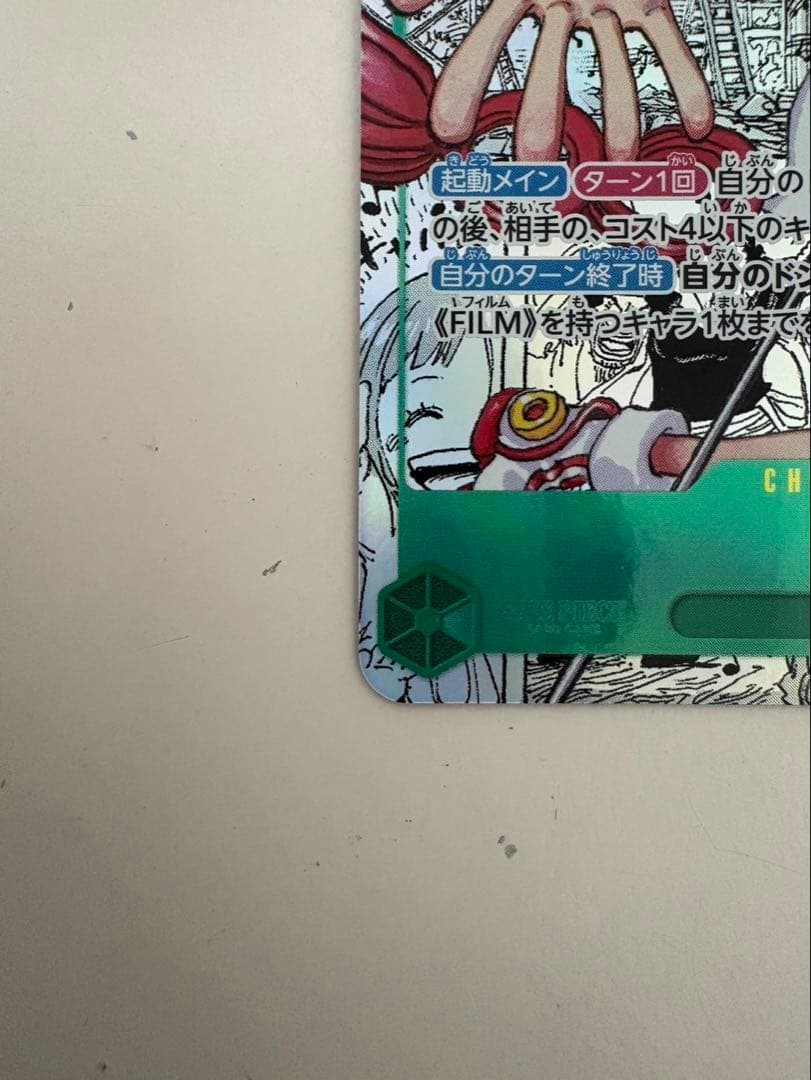 ウタ EB03-061 コミックパラレル コミパラ　ワンピースカード